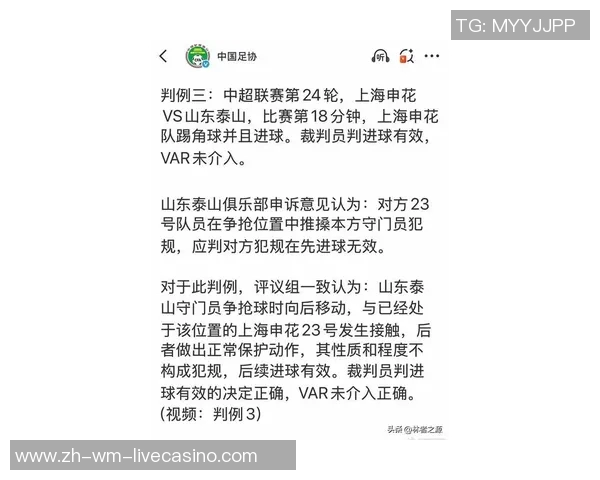 中国足球联赛最新排名分析及球队表现评估探讨